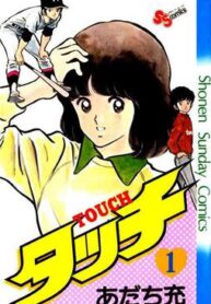 Touch-Tankobon-vol1-AdachiMitsuru